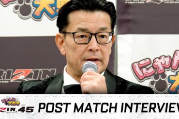 榊原信行 CEO 総括 / にゃんこ大戦争 presents RIZIN.45