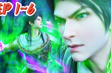 【EP1~6】FULL！林动抢夺祖符！只身前往阴傀宗！【武动乾坤 Martial Universe】