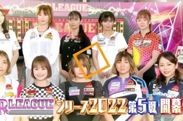 ボウリング革命 P★LEAGUE シーズン: 奈良のワンダーガール 久保田彩花