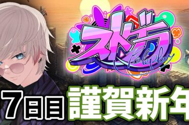 【ストグラ】謹賀新年！あけおめ～～！！【ALL IN】