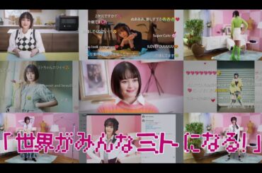 『＃ミトヤマネ』予告編　ビデックスで配信中！