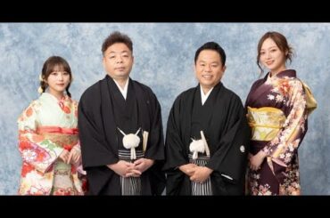 B1- 与田祐希&梅澤美波は晴れ着で登場 ダイアンと夢を叶えたい人々を見守る