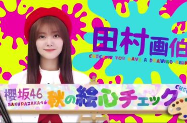 櫻坂４６【そこ曲がったら、櫻坂？】 Episode  282 + 283 | FULL SHOW【HD 1080p】