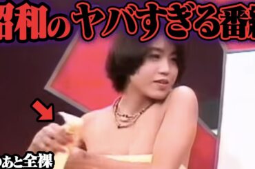 昭和の当たり前がヤバすぎる 101選【ゆっくり解説】【総集編】