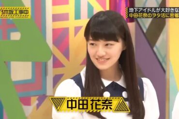 【乃木坂工事中】名場面まとめ②|乃木坂46 乃木坂工事中 2024|そこ曲がったら櫻坂|日向坂46|