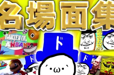 【総集編】2023年ドラにし,のおそらく名場面集！！