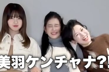 ME:I(ミーアイ)オンニズ加藤心,櫻井美羽,笠原桃奈のTikTokとファンの反応