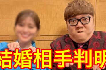 ヒカキンの結婚相手判明‼️批判殺到。許せない（特定　HIKAKIN 30代一般女性　マネージャー　本田翼）