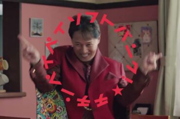 【CM】ソフトバンク ペイトク 中居正広 上戸彩 樋口可南子 ダンテカーヴァー 2023年