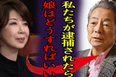 伊藤蘭が夫婦揃って逮捕間近の真相...娘・趣里の抱える病気に一同驚愕...！『キャンディーズ』ランちゃんが多重整形で顔面崩壊した現在の姿や暴露した本当の国籍に言葉を失う...