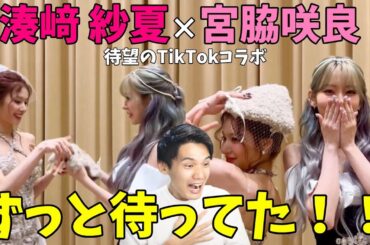 【サナ×サクラ】念願のコラボが実現！手編みニット帽贈呈記念TikTok最高すぎる！！【TWICE LE SSERAFIM】