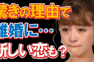 鈴木奈々が”離婚せざるを得なかった”理由に涙が零れ落ちた…人気売れっ子タレントがさんま御殿で語った結婚生活や離婚の理由と新しい恋愛とは…