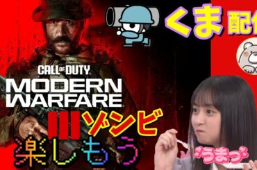 #56【MW3ゾンビ】赤ワーム等まったり略図集めです　今年もよろしくお願いします
