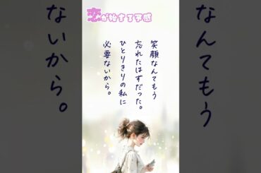 【超短編朗読】心が動くとき【恋が始まる予感】