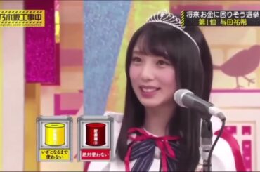 乃木坂46 ・乃木坂工事中【乃木坂46 x バナナマン】💝 Full Show [𝐇𝐃] | Episode 537