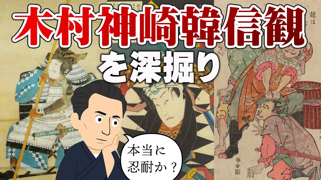 太宰治の名言「木村神崎韓信観」を深掘りしよう 太宰治の名言「木村神崎韓信観」を深掘りしよう
