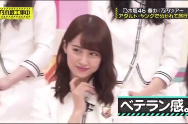 乃木坂46 ・【乃木坂工事中】【乃木坂46 x バナナマン】💝 | Episode  558+ 559 | Full Show [𝐇𝐃]