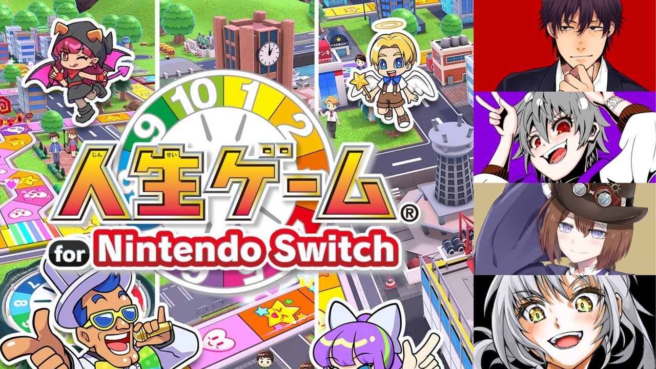 【人生ゲーム】2024年初配信コトノカ新年会 【人生ゲーム】2024年初配信コトノカ新年会