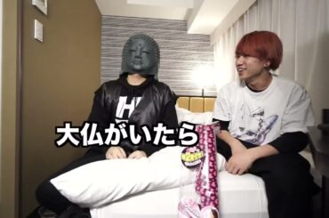 元お笑い芸人は寝起きでもツッコんでくれるのか？！