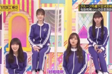 乃木坂46 ・乃木坂工事中【乃木坂46 x バナナマン】💝 Full Show [𝐇𝐃] | Episode 527