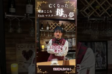 亡くなった母の夢…