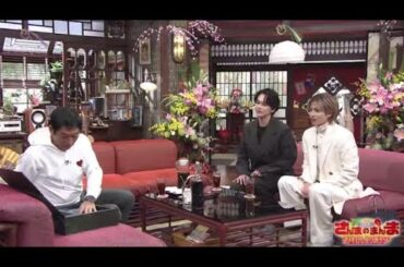 北村匠海＆志尊淳  ゲスト『さんまのまんま』北村匠海と志尊淳のイケメンコンビも登場  | 2024年1月2日