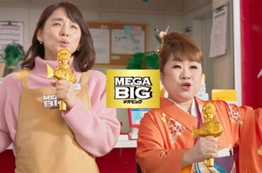石田ゆり子、ダジャレ連発!?　天童よしみと“あの”フレーズを熱唱　「MEGA BIG」新CM「鯛」編