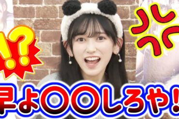 池田瑛紗、生配信中にキレ子が降臨してしまう..ｗ【文字起こし】乃木坂46
