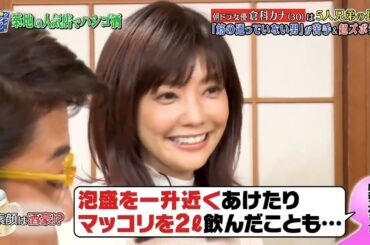 《ダウンタウンなう》倉科カナ 朝ドラ女優は5人兄弟の長女「筋の通ってない男」が苦手& 超ズボラ!