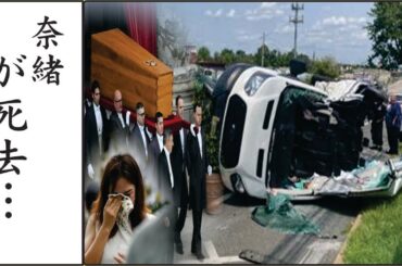 奈緒の2枚の便箋に綴られた遺書の内容…切ない最期を余儀なくされた事件の真相に涙が零れ落ちた…