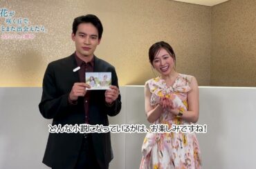 『あの花が咲く丘で、君とまた出会えたら。』12/22～入場者プレゼントお知らせ映像💐大ヒット上映中