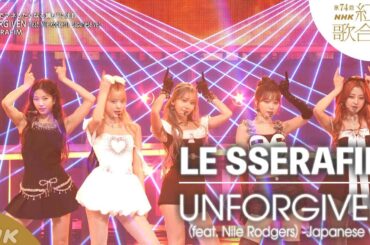 【LE SSERAFIM】紅白「UNFORGIVEN (feat. Nile Rodgers) -Japanese ver.-」圧巻のカルグンム【紅白】｜NHK