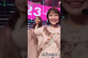 CDTVで見つかった清宮レイ #乃木坂46