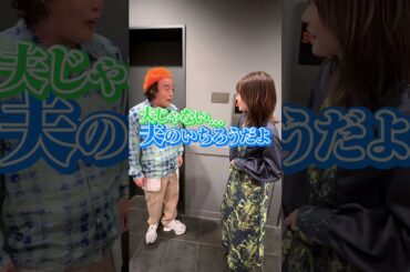 #ショートコント 記憶喪失の横山さん