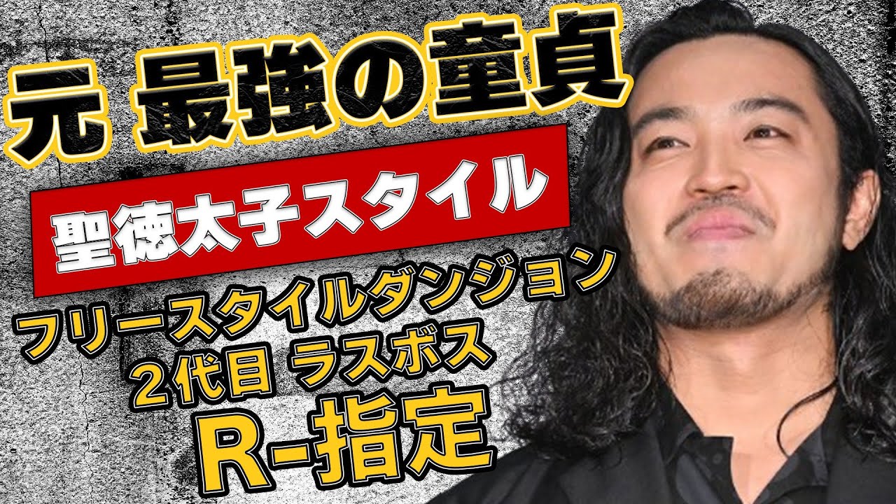 R-指定が相方DJ松永にブチギレられた!?フリースタイルの火付け役の結婚秘話!元・最強DTラッパーがHIPHOP界の復旧に貢献できたのは”聖徳太子スタイル”がポイントだった… R-指定が相方DJ松永にブチギレられた!?フリースタイルの火付け役の結婚秘話!元・最強DTラッパーがHIPHOP界の復旧に貢献できたのは”聖徳太子スタイル”がポイントだった...