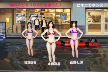 賀喜遥香、西野七瀬、本田真凛、ビキニでダンス。(^^)/