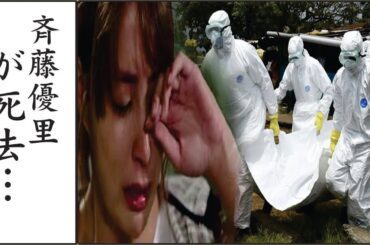 斉藤優里が芸能界から干された理由に一同驚愕...