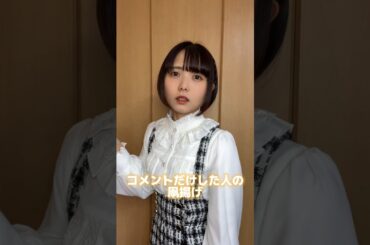 〇〇した人の凧揚げ #shorts #アイドル