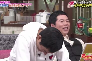 M-1でも話題の小学生コンビ 『ラブリースマイリーベイビー』さんまのまんま 39年目も昇り調子SP 2024年1月2日