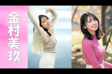 金村美玖の神の美〇キ！光り輝く美〇キを見逃すな！【日向坂46】※hinatazaka46／Japanese idol group／Nǎi mù bǎn sì shí liù／노기자카】