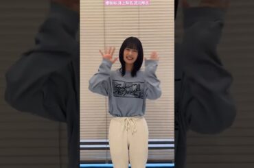 櫻坂46 サクラミーツ #バラバラ大選挙 今日1月4日23:59まで 櫻坂46 井上梨名 武元唯衣 からのコメント#サクラミーツ 応援よろしくお願いします バラバラ大作戦
