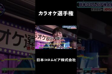 日本コロムビア株式会社２曲目♪東京ブギウギ／笠置シヅ子   #コーラスグループ #カラオケ #歌うま #ai採点 #joysound #ピエール瀧 #玉袋筋太郎#大島由香里