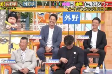 ジャンクSPORTS 動画 2023年12月2日 - 伝説の「鳥谷の広すぎる守備範囲にファンが付けた呼び名」初めて明かす真実 HD