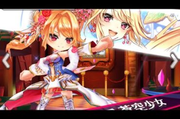 【白猫プロジェクト】お正月2024、ガチャと雑談