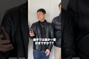 喧嘩勃発！？イケメン外国人4人組の好きなチームは！？　日本代表戦に来ていた外国人にインタビュー！  #shorts #海外 #サッカー日本代表 #サッカー #英語 #海外の反応 #インタビュー