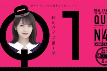 乃木坂46 ・乃木坂工事中【乃木坂46 x バナナマン】💝 Full Show [𝐇𝐃] | Episode 529