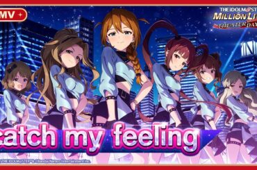 【ミリシタ】ゲーム内楽曲『catch my feeling』MV【アイドルマスター】