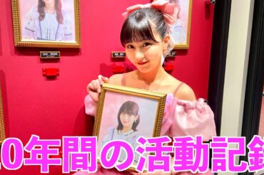 [卒業記念]HKT48 田中美久 10年間の活動記録