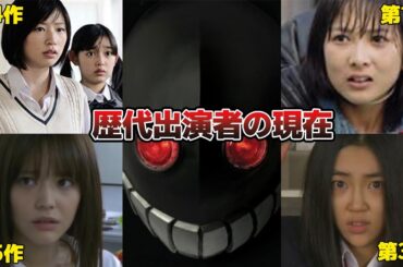 映画「リアル鬼ごっこ」歴代6作品のキャストの現在がヤバい！