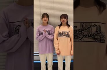 櫻坂46 #サクラミーツ #バラバラ大選挙 投票最終日1月4日の今夜23:59まで #サクラミーツ新年会   は明日1月5日(金) 開催 ①昼ミーツ 15:00 ②夜ミーツ 19:30